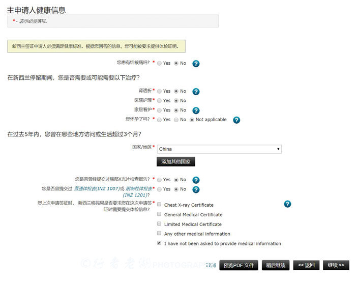 新西兰旅游签证怎么办（手把手教你办理新西兰电子签证）