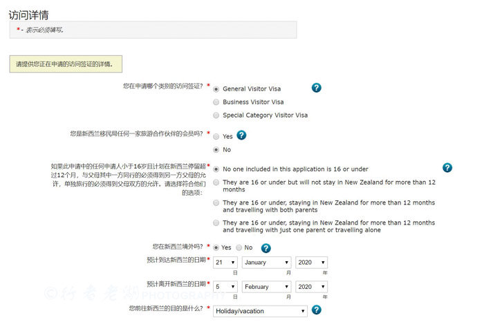 新西兰旅游签证怎么办（手把手教你办理新西兰电子签证）