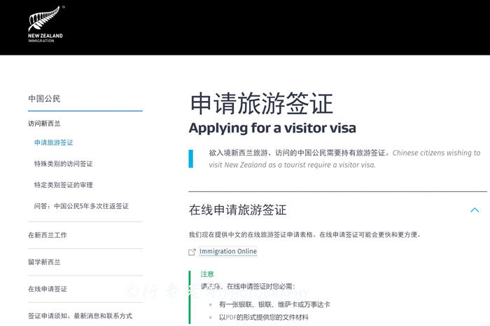 新西兰旅游签证怎么办（手把手教你办理新西兰电子签证）