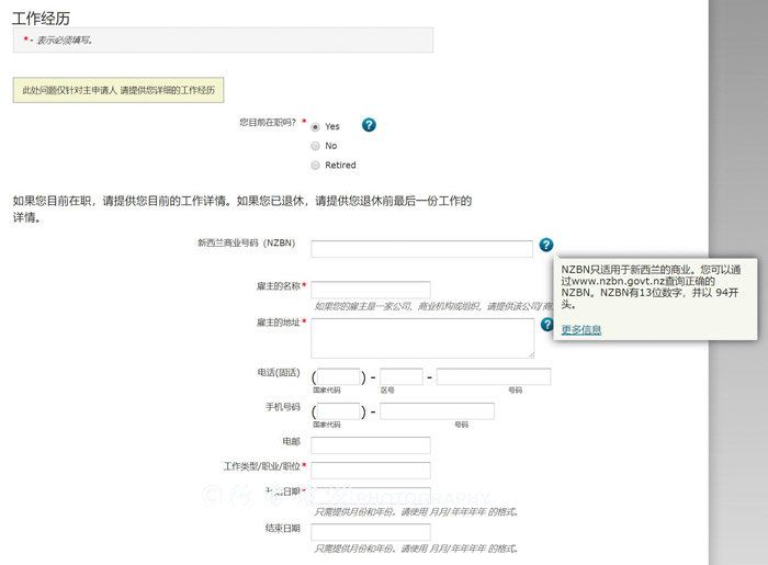 新西兰旅游签证怎么办（手把手教你办理新西兰电子签证）