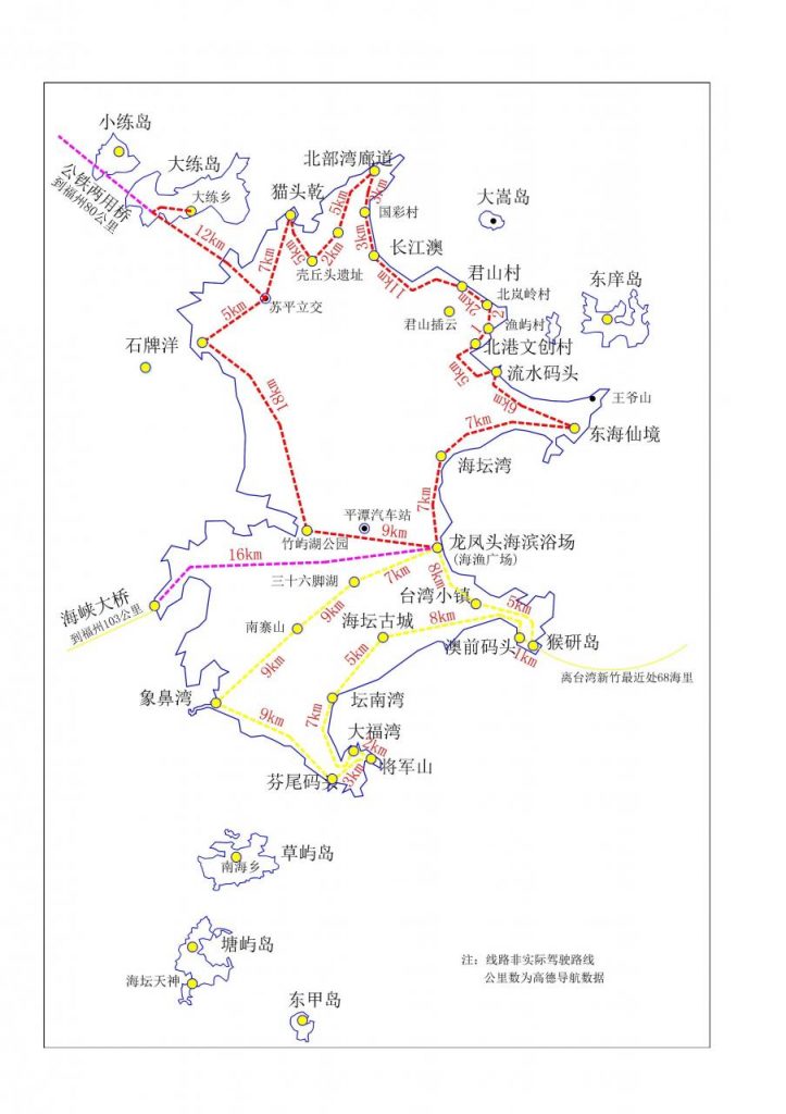 平潭岛在哪里？平潭岛旅游攻略（最佳时间、路线）